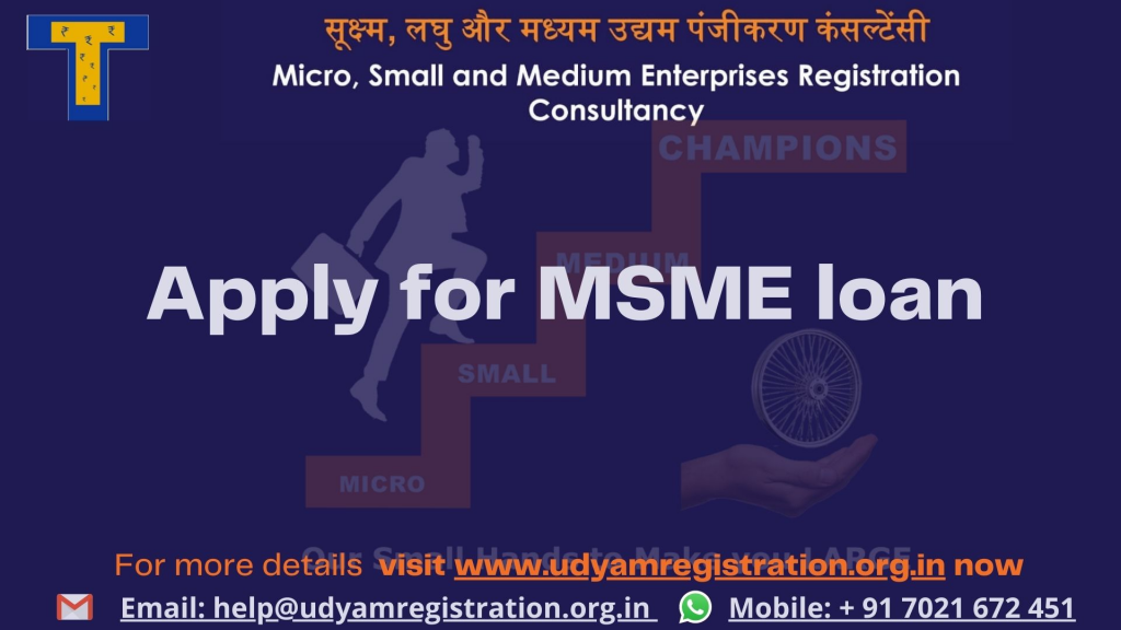 How To Apply For MSME Loan