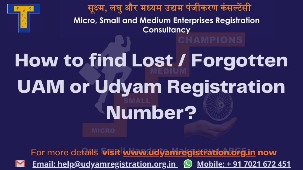 Find lost Udyam Number