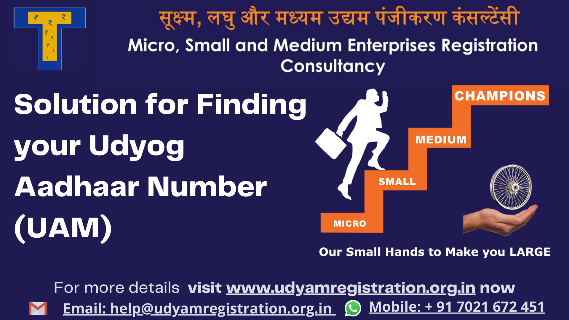 Solution for Finding Your Udyog Aadhaar Number with MSME | UDYAM ...